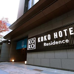 Koko Hotel Residence Kyoto Nijo Castle
